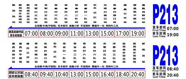 莱芜213路公交车路线图图片