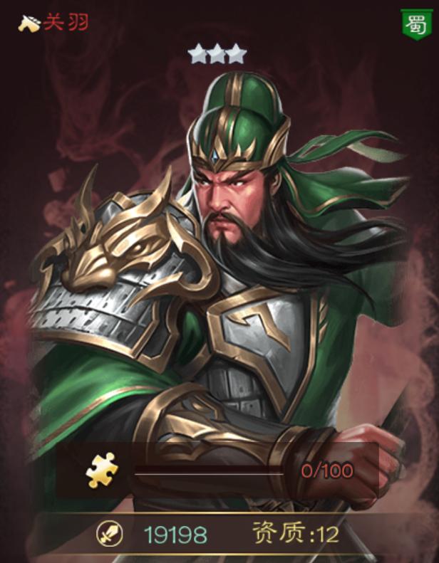 三国志11游戏中唯一可以压制神将关羽的武将可惜寿命短