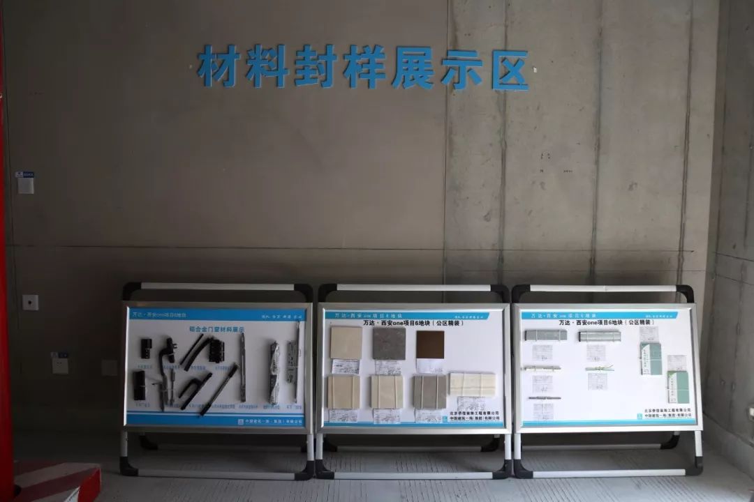 材料封样展示区一体化腻子样板卧室交付样板管井工艺展示工人休息区