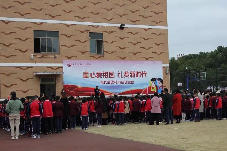 班级新闻童心爱祖国礼赞新时代记宾王小学教育集团505中队国旗下颂