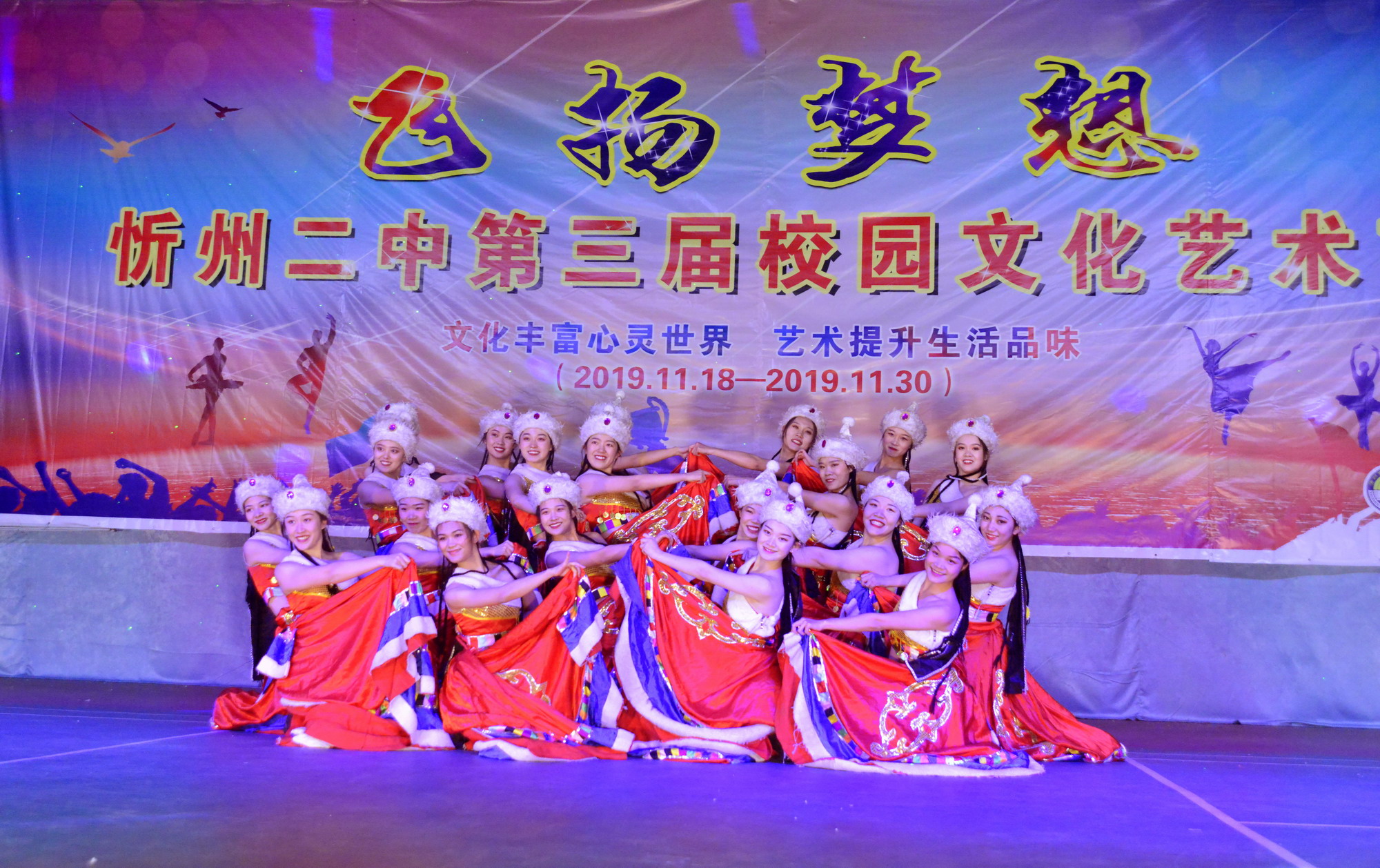 忻州市第二中学第三届校园文化艺术节开幕