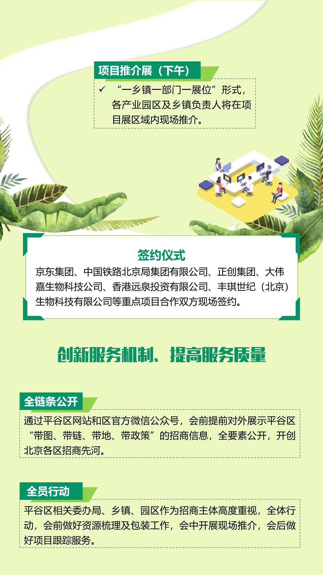 平谷区进口网站建设推广 来自搜狐网