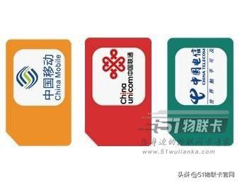 51物联卡一篇文章告诉你为什么物联网卡现在那么火