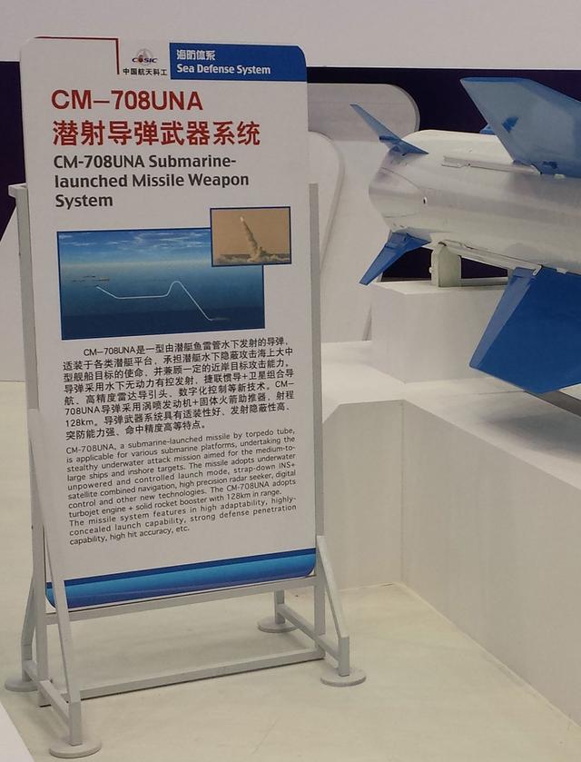 海军披露其也已经获得了中国制造的射程290公里的cm-708unb反舰导弹