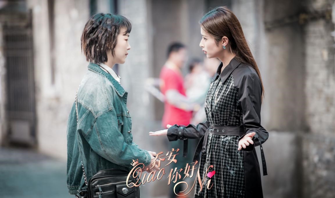 《乔安你好》将播,何杜娟上演"菜鸟"编剧的高光时刻