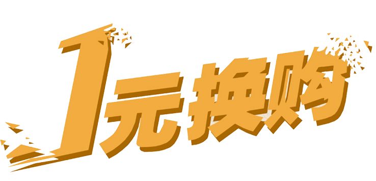 丰收互联网点一元购