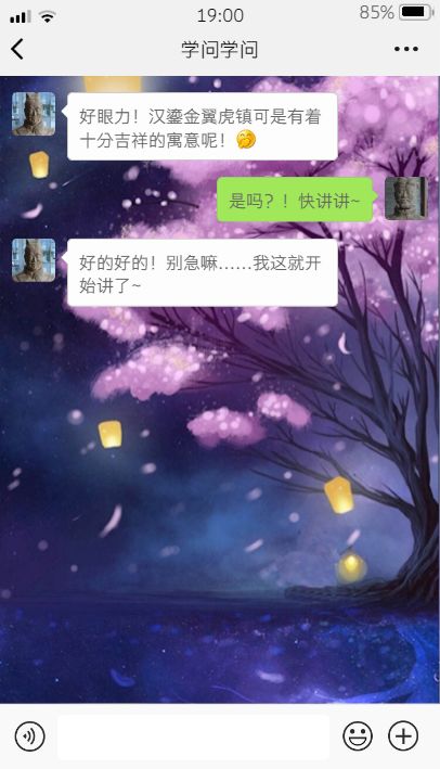 国艺馆夜话汉鎏金翼虎镇如虎添翼一飞冲天