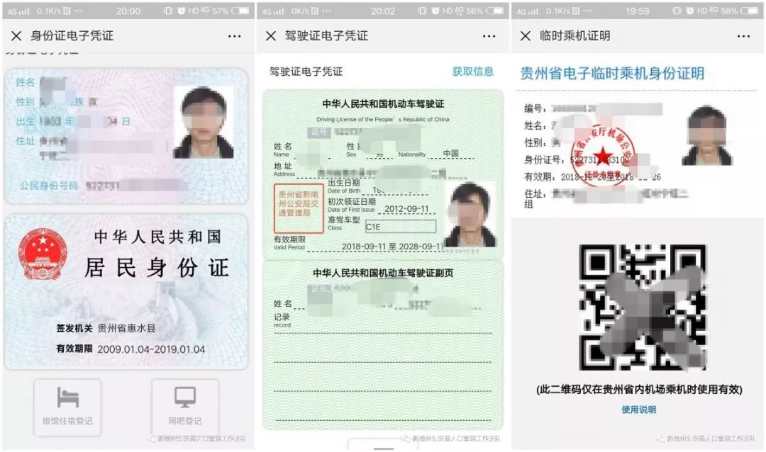 网吧证照办理