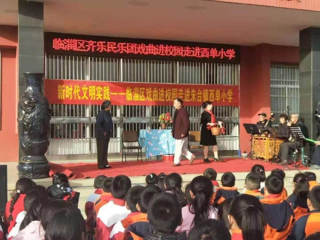戏曲进校园精彩回顾齐乐民乐团