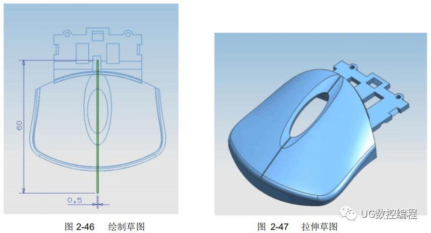 ug编程快速建立鼠标的3d模型及编程