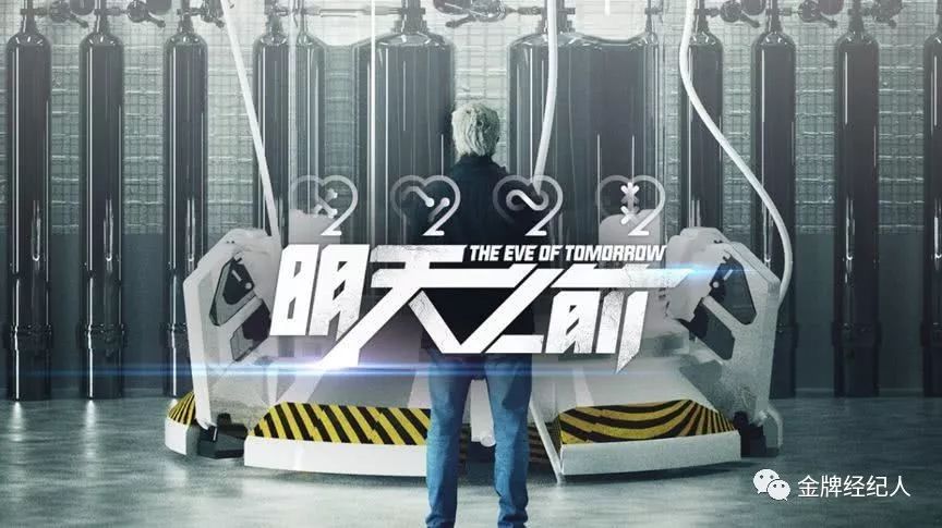 "为了这档节目我提前写好了遗书"