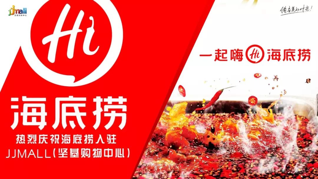 海底捞图片宣传海报,海底捞图片火锅_大山谷图库