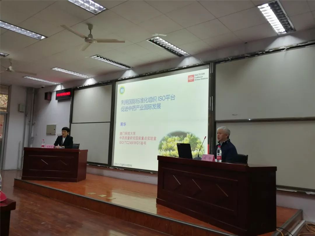 澳门科技大学中医药学院副院长周华来冀对接考察中医药合作