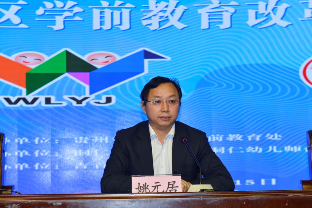 姚元居发言田鸿副教授专题讲座石群勇教授总结发言研讨会现场