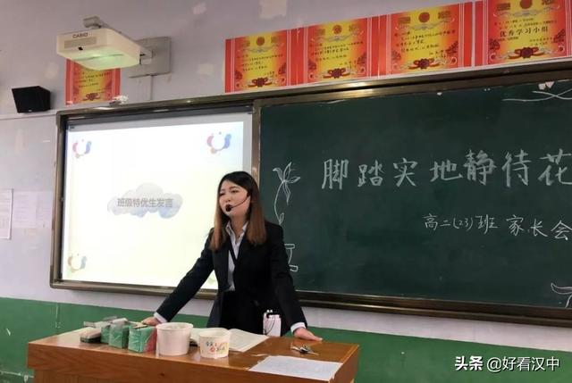 汉台中学高二年级部召开2019年家长会(图22)