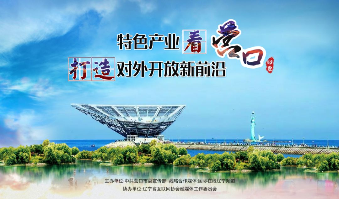 【特色产业看营口④】科技为先服务到家 营口打造"世界汽保之都"