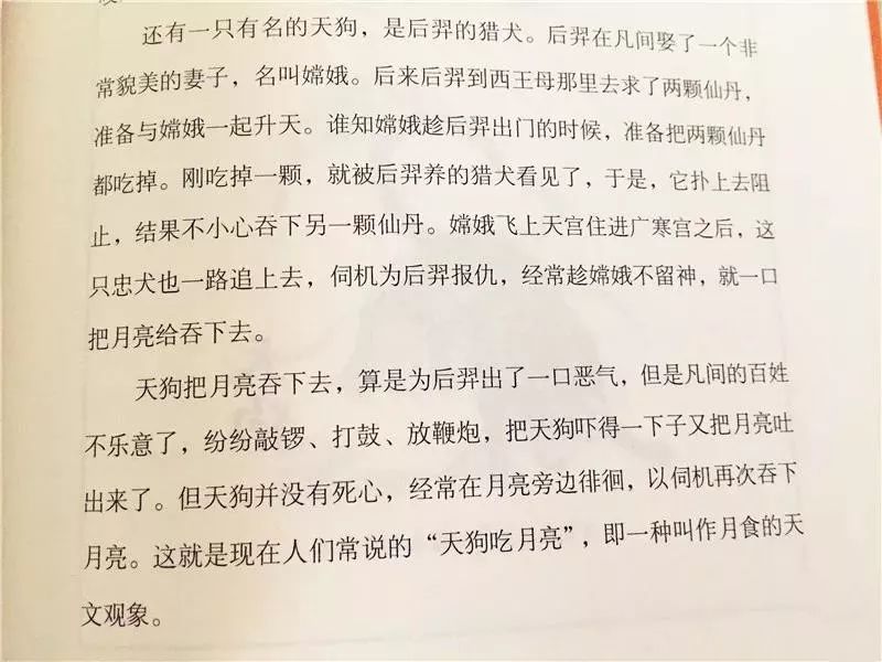 清代李汝珍《镜花缘》