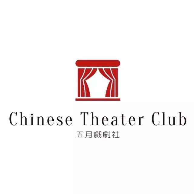 推广华大五月剧社ctc戏剧节开票啦