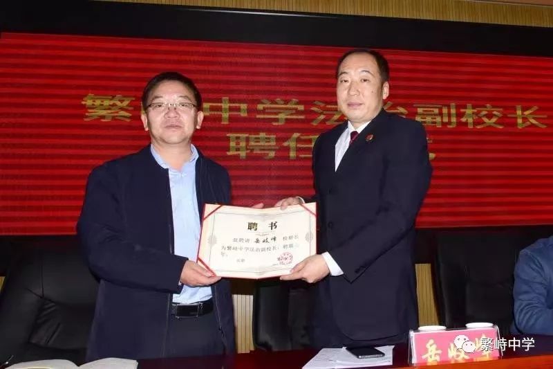 11月13日下午,繁峙县检察院检察长,繁峙中学法治副校长岳岐峰到繁峙