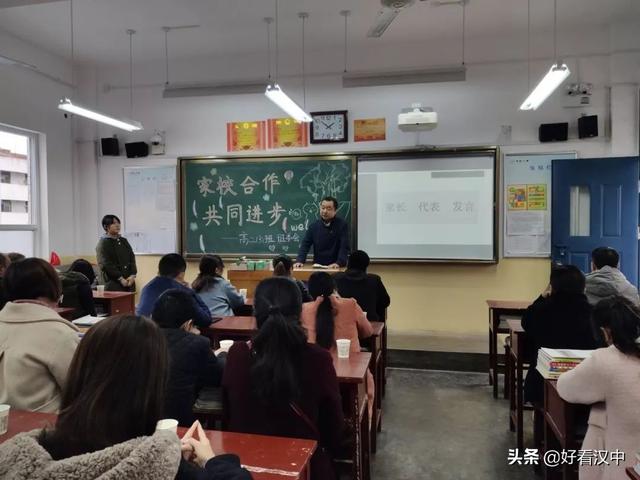 汉台中学高二年级部召开2019年家长会(图26)