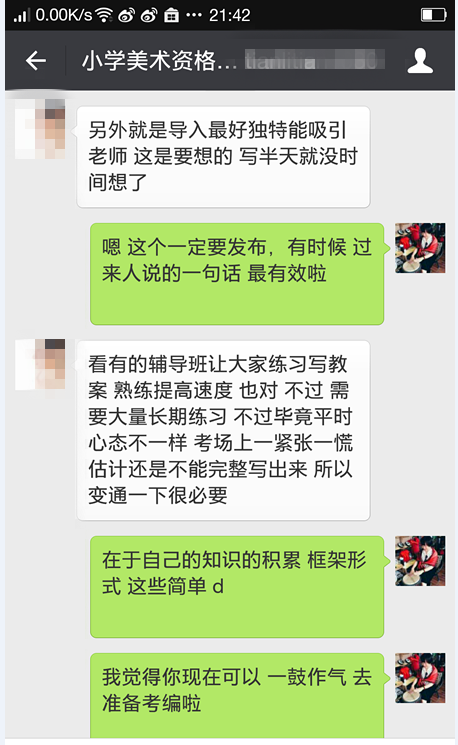 教师教案怎么写