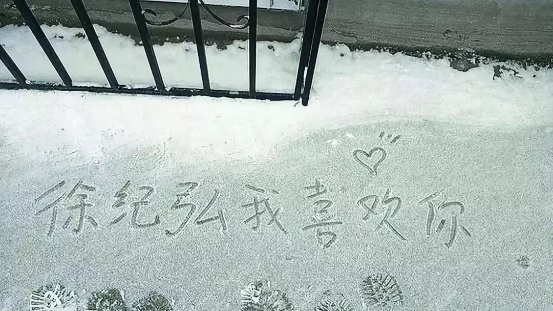 雪上写字 堆雪人明码标价消息一出首先在朋友圈沸腾了大家跃跃欲试除