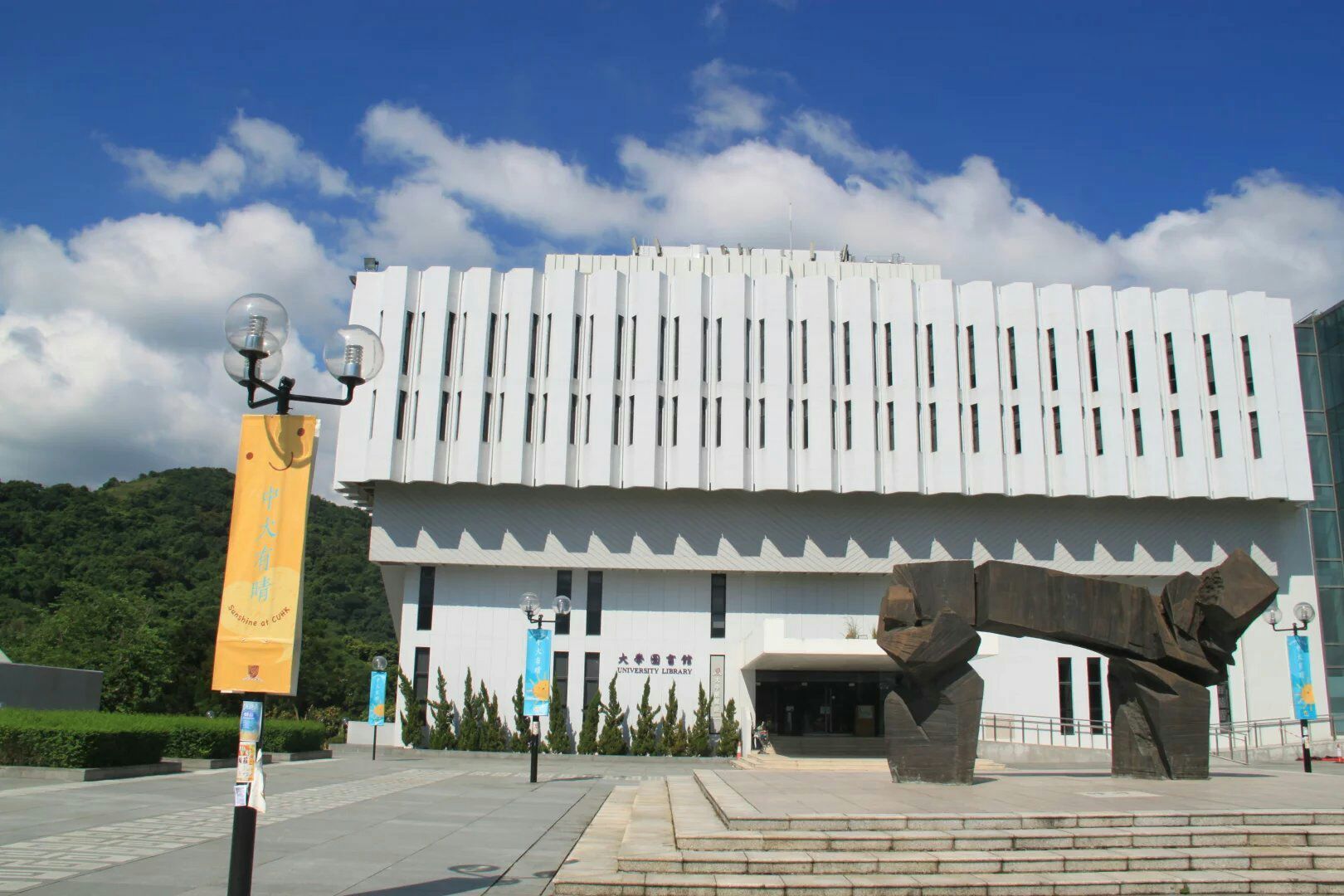香港中文大学的开山传奇依山傍水的校园怎么诞生的