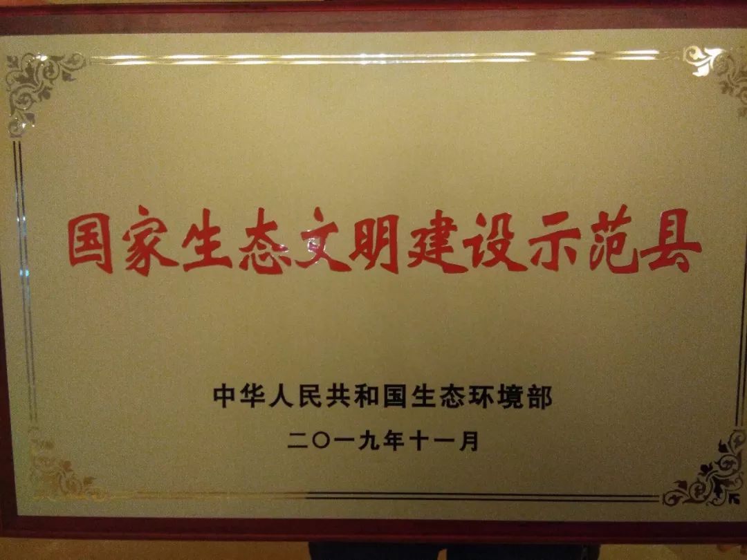 牛南平获批为国家森林城市松溪光泽入选国家生态文明建设示范县