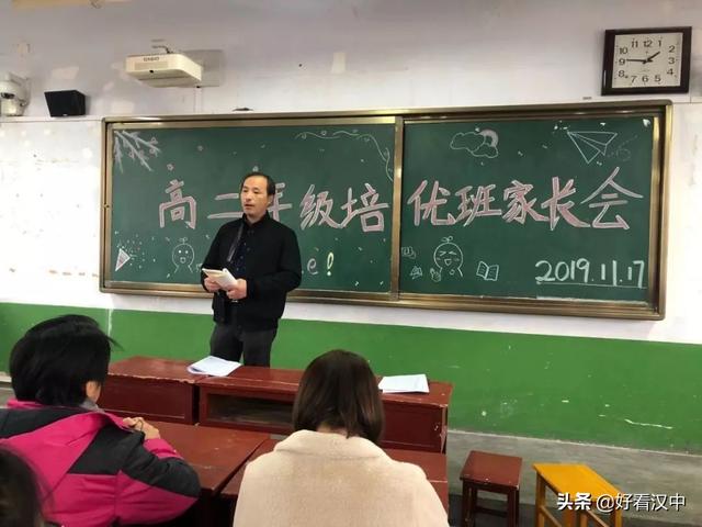 汉台中学高二年级部召开2019年家长会(图36)