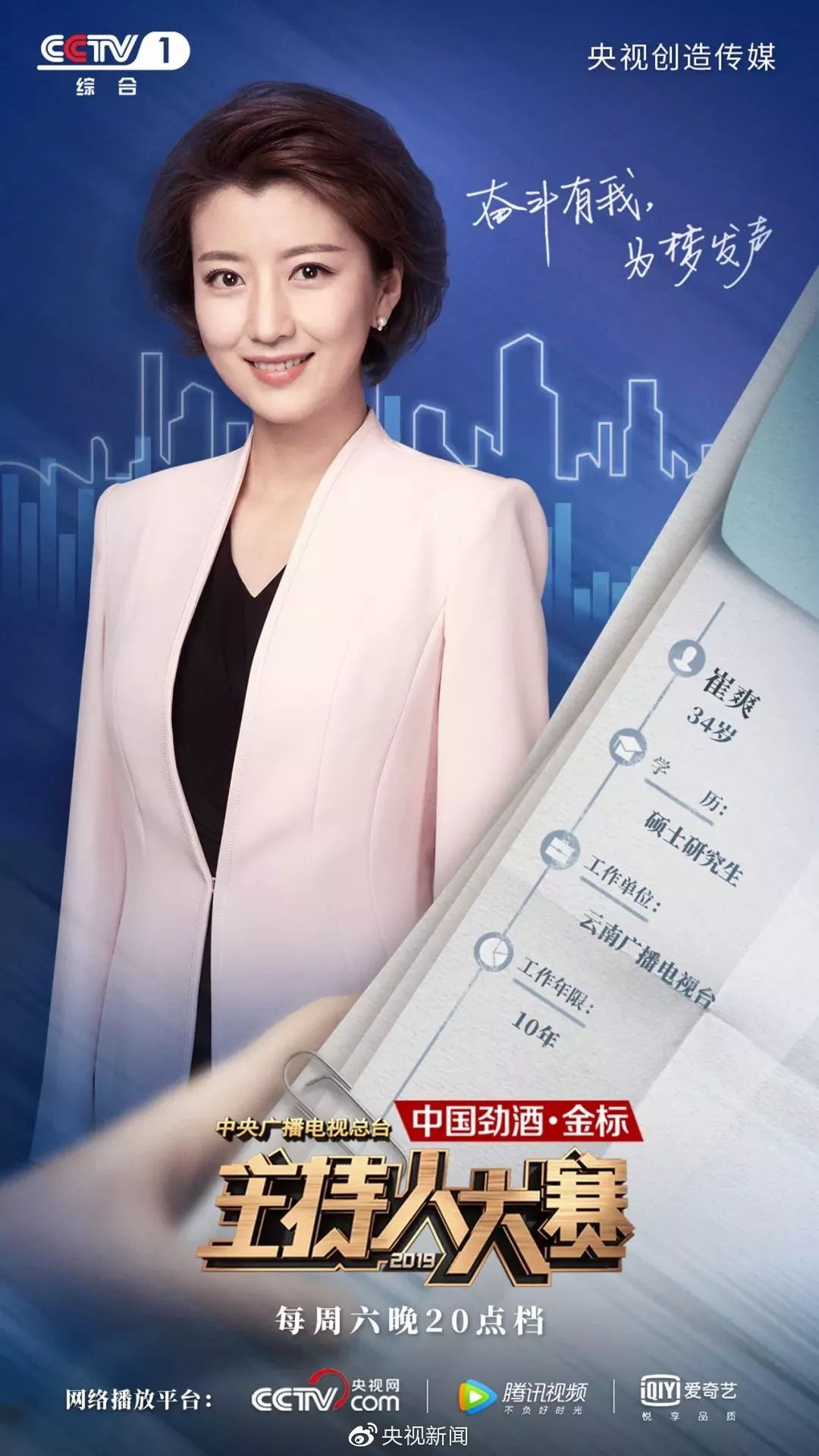 崔爽:"人生就是一个不断突破自我,不断学习的过程.