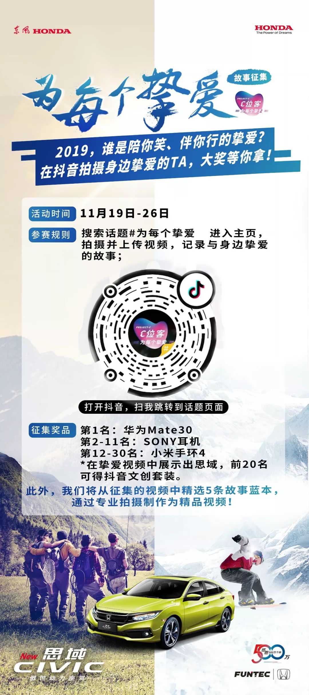 抖音东风网=东风破抖音版
