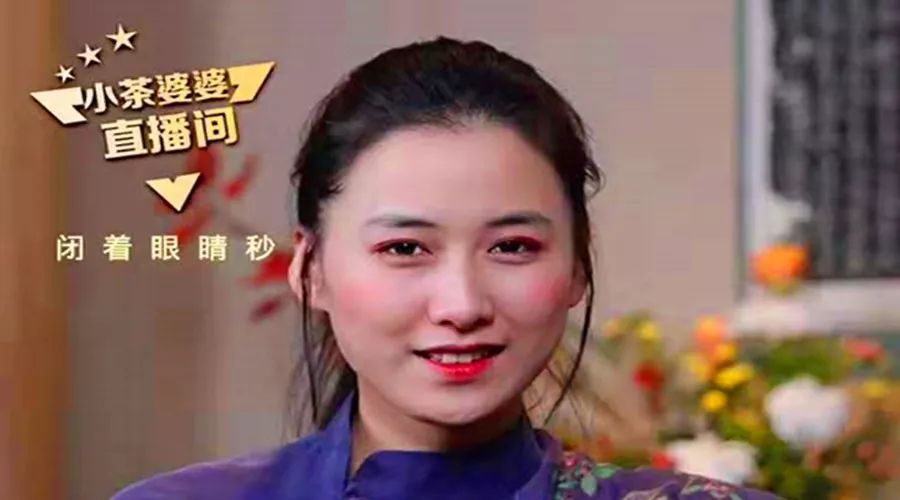 双11跑出的电商黑马解读小茶婆婆