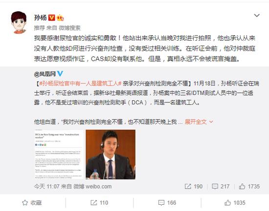 孙杨暴力抗检事件新进展,0基础也能当检测官,wada名声不在?