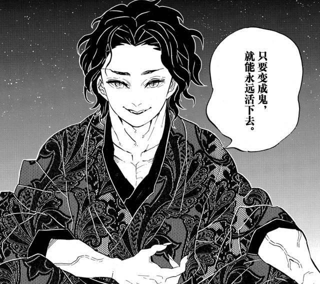 鬼灭之刃：无惨的真正目的，可能是追求这个_时尚