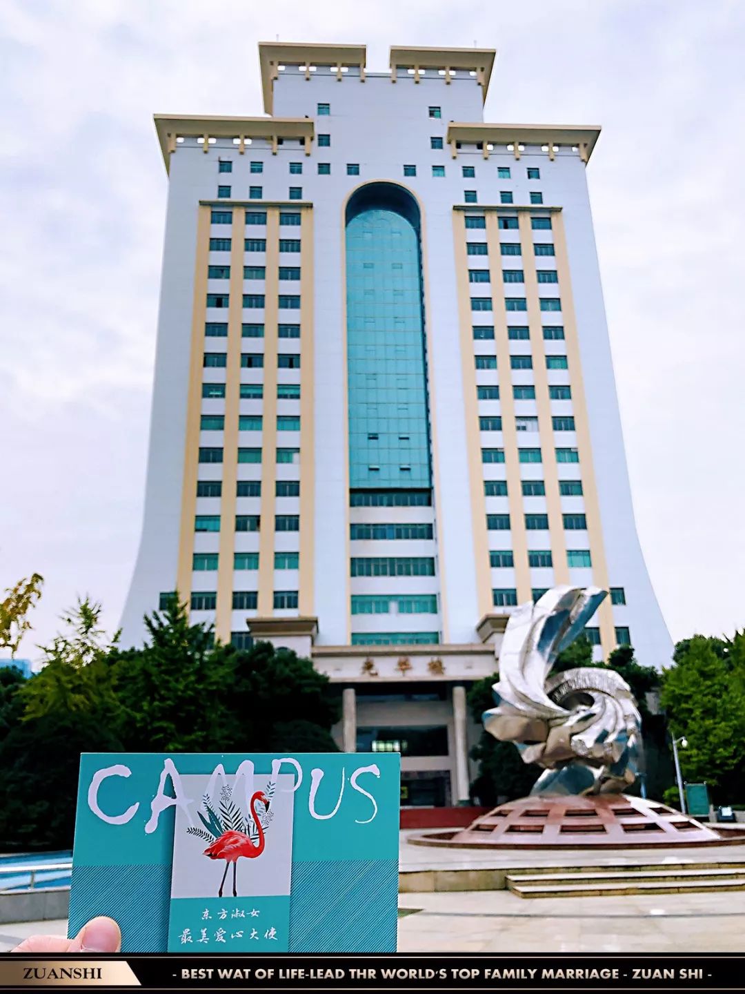 西南财经大学