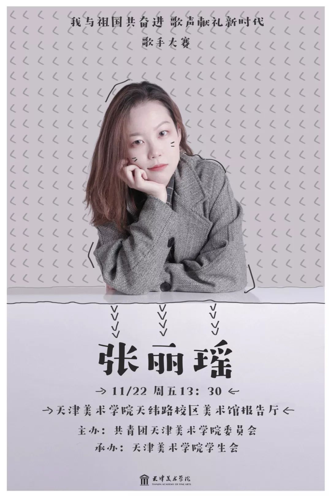 环境与建筑艺术专业 周凤邱2017级 环境与建筑艺术专业 周倚洁时间