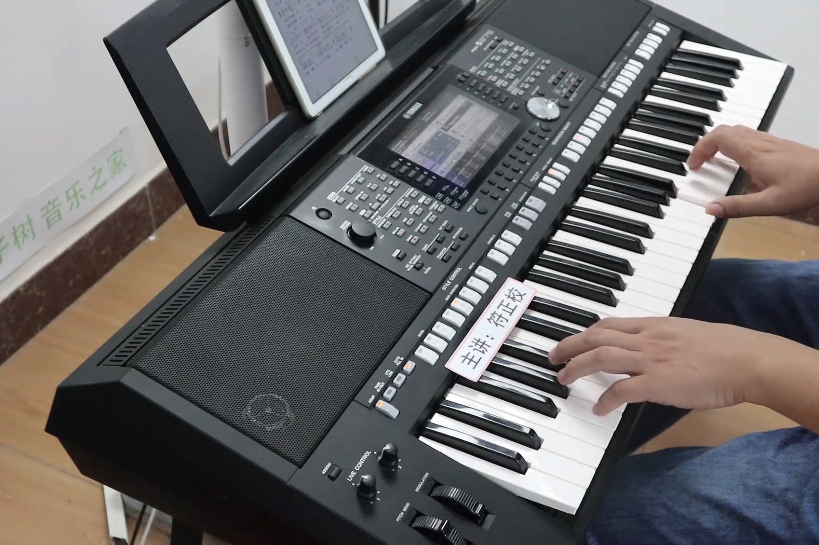 一首电子琴演奏今生陪你一起走祝福天下有情人