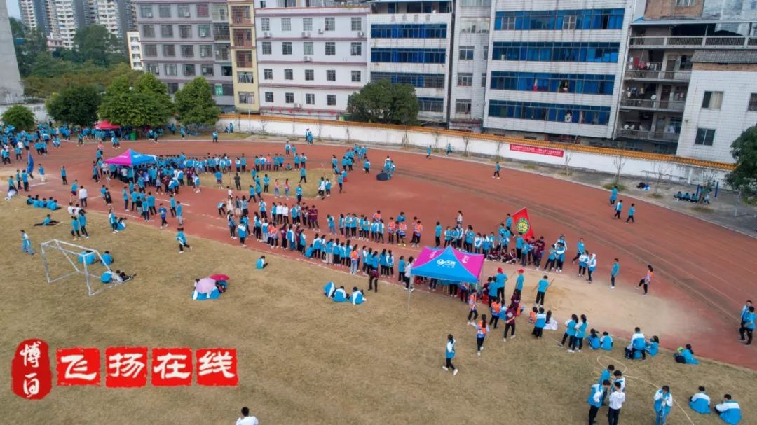 奔跑吧少年博白县博学中学田径运动会开幕