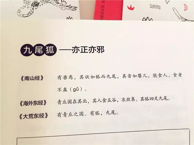 清代李汝珍《镜花缘》