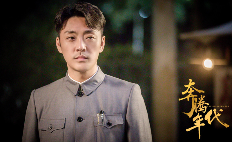 《奔腾年代》今日收官 赵达"变脸式"演技令观众叹服_冯仕高