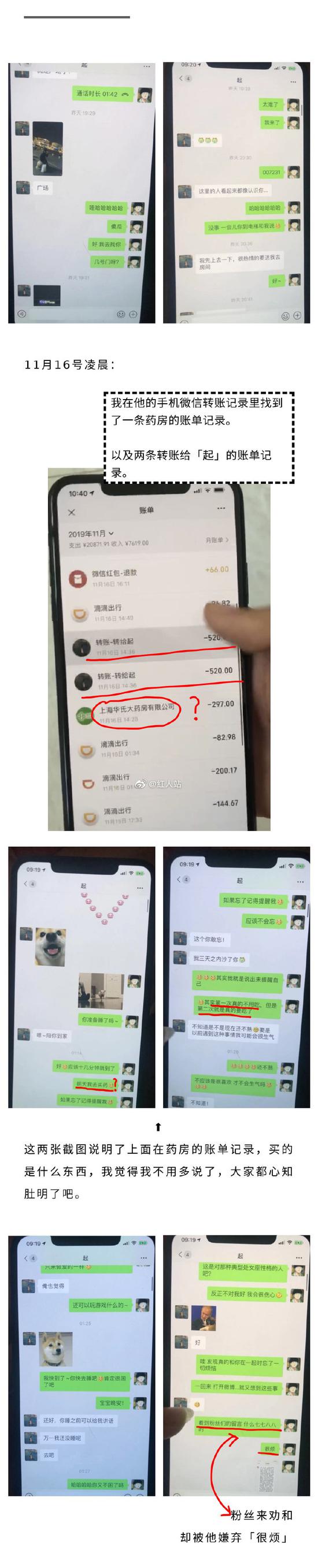 网红阿沁宣布与刘阳分手:晒对方出轨证据图