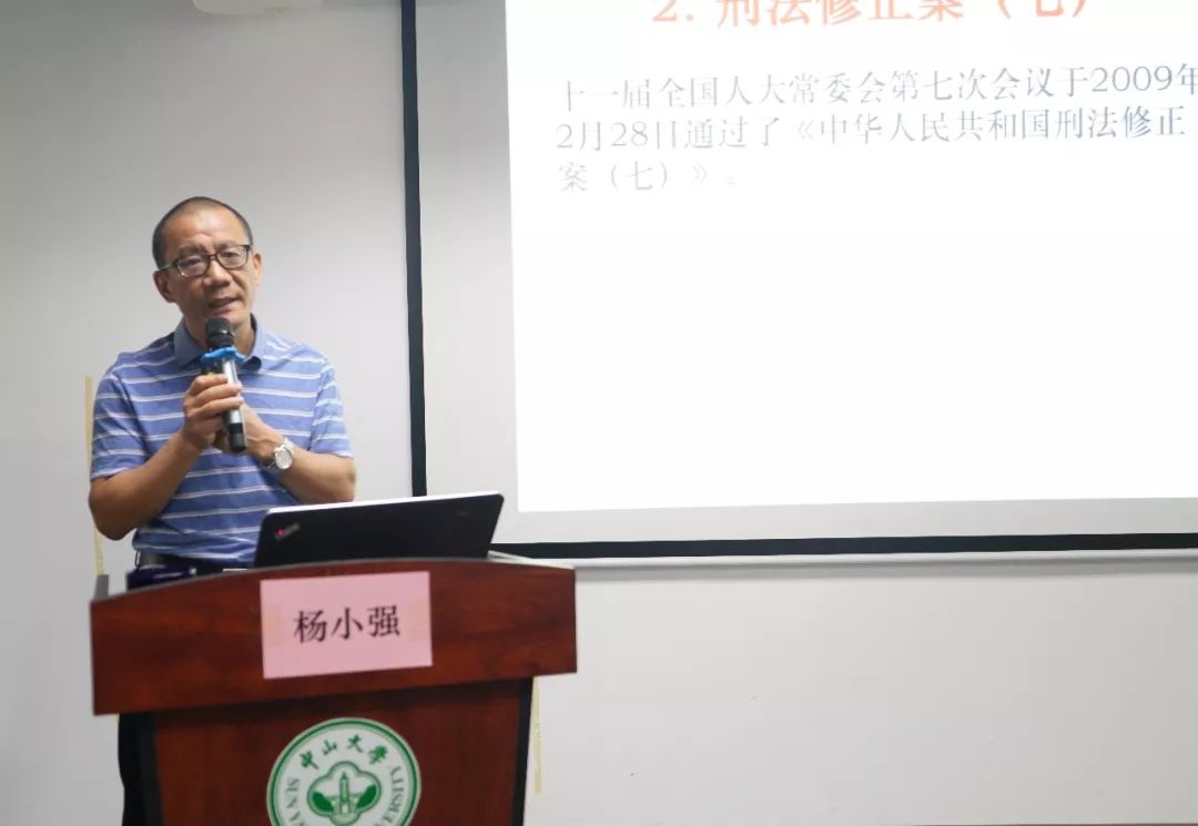 杨小强教授现任中山大学税收与财税法研究中心主任,国际财政文献局