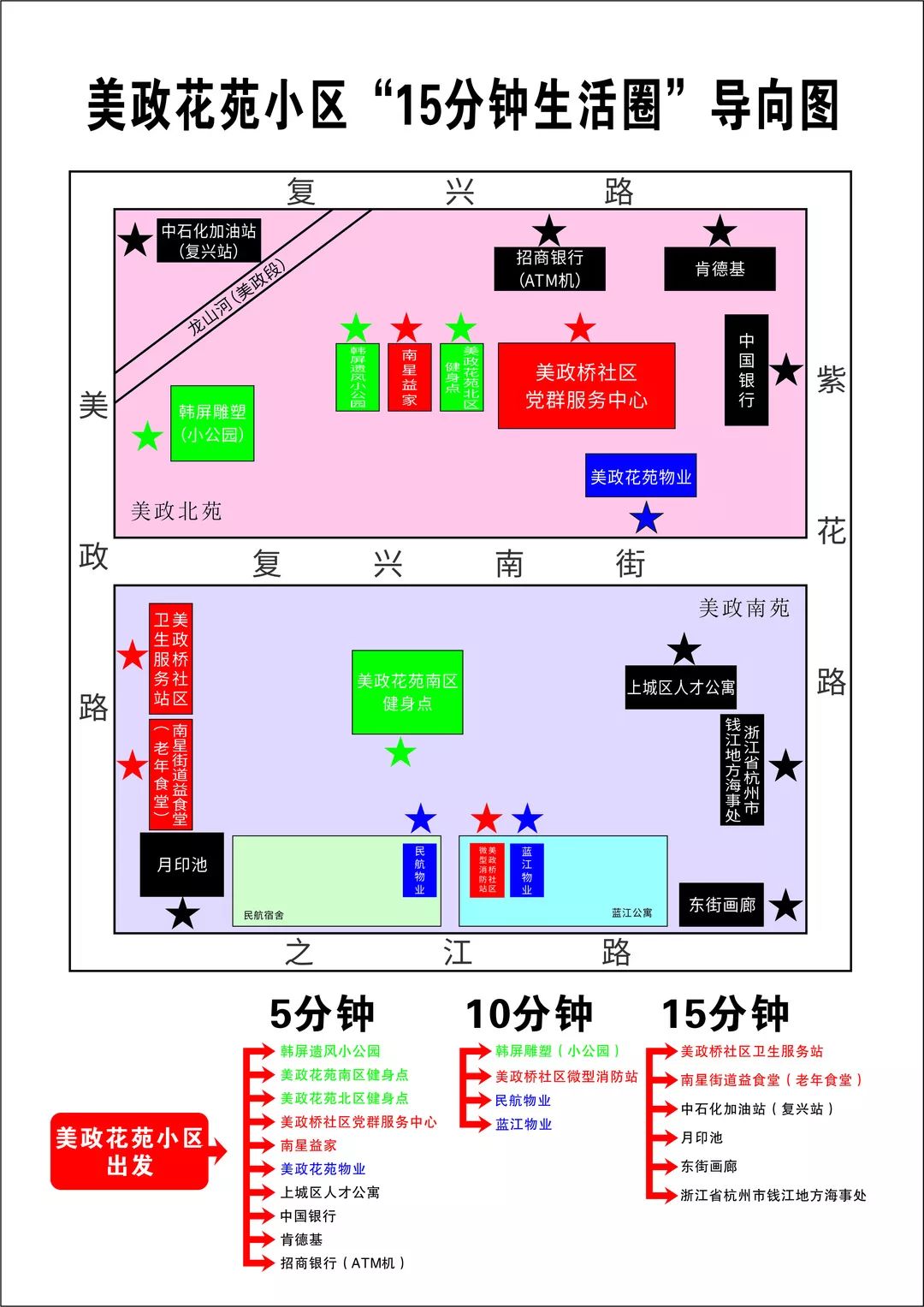 全力争创全国文明城市四连冠这件事关乎每一个人15分钟便民服务圈导视