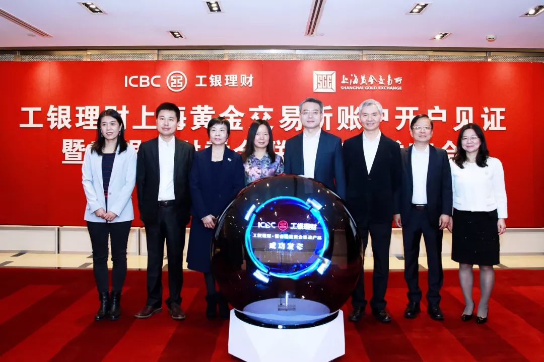 上金所开立首家银行理财产品黄金账户
