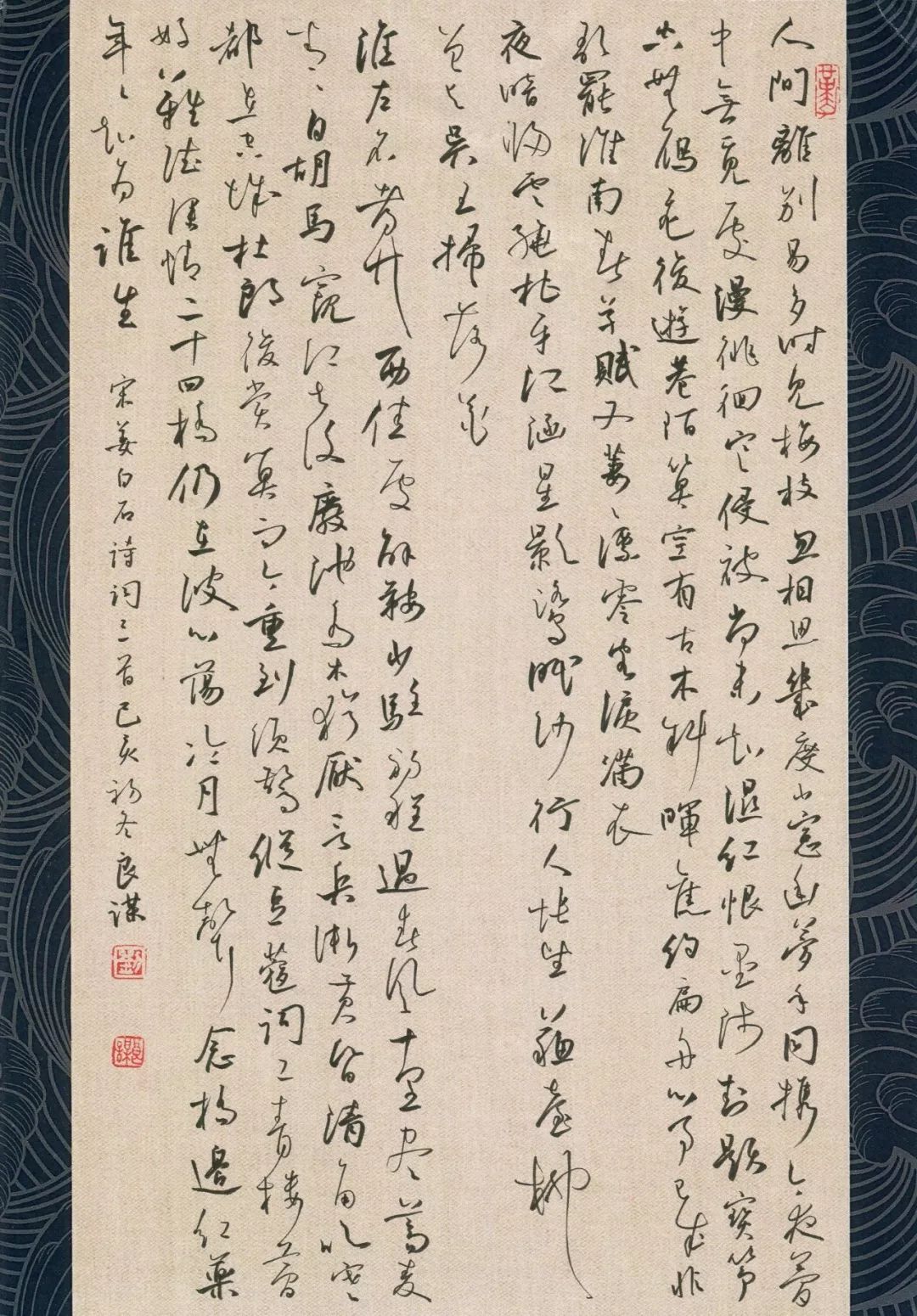 刘良谋品翰堂杯第六届中国硬笔书法公开赛作品选登成人组no224