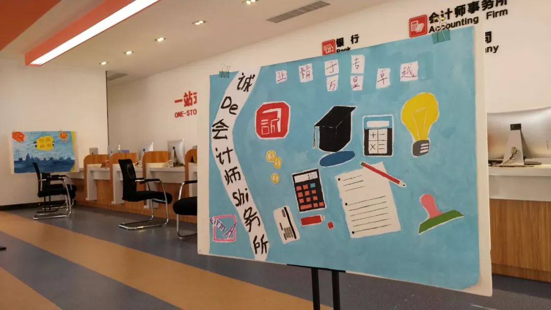 会计事务所的海报,第一眼就让人觉得十分丰富,有灯泡,记事本,印章等等