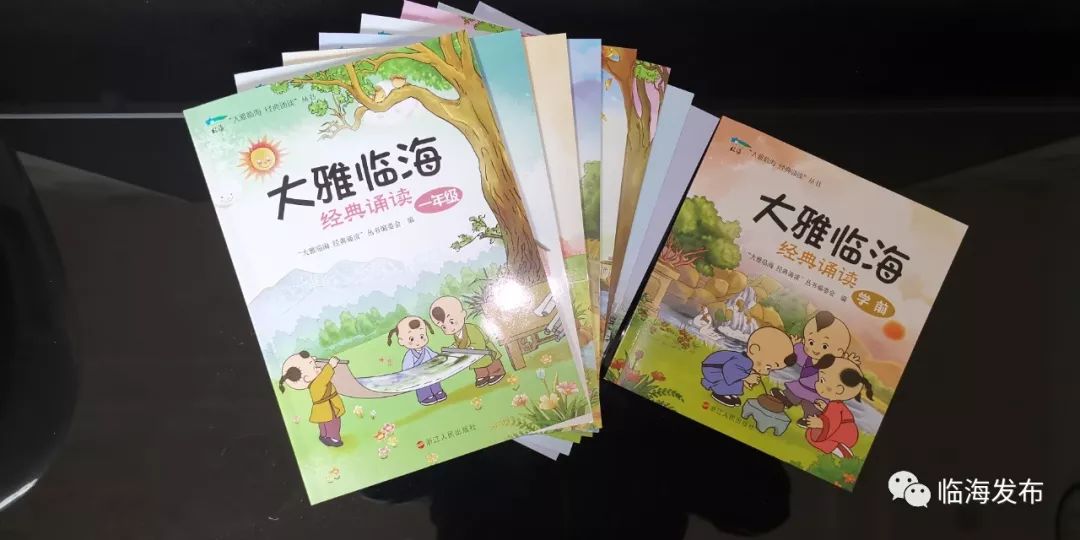 蕴藏临海大雅本色这套书你难道不想收藏