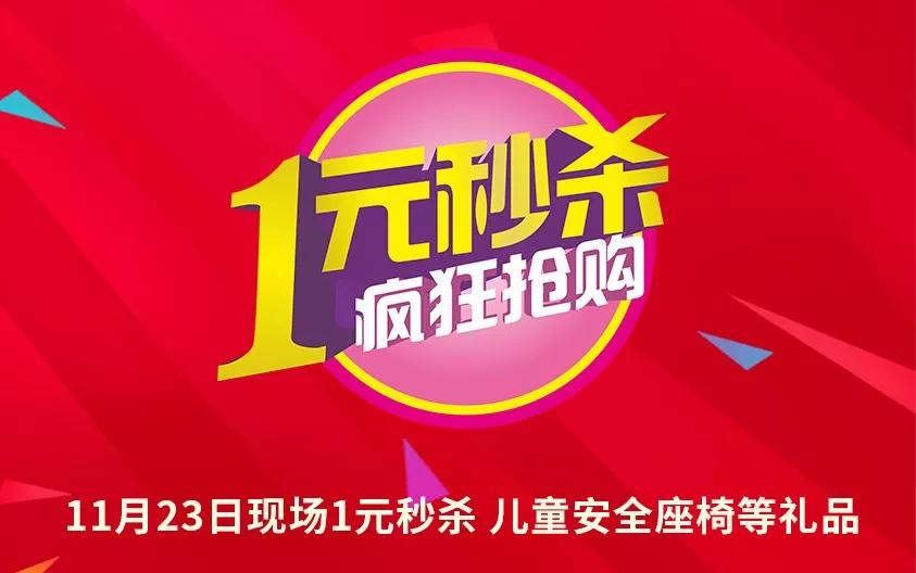 23】传祺gs4泉州上市会 ——暨新车团购会活动