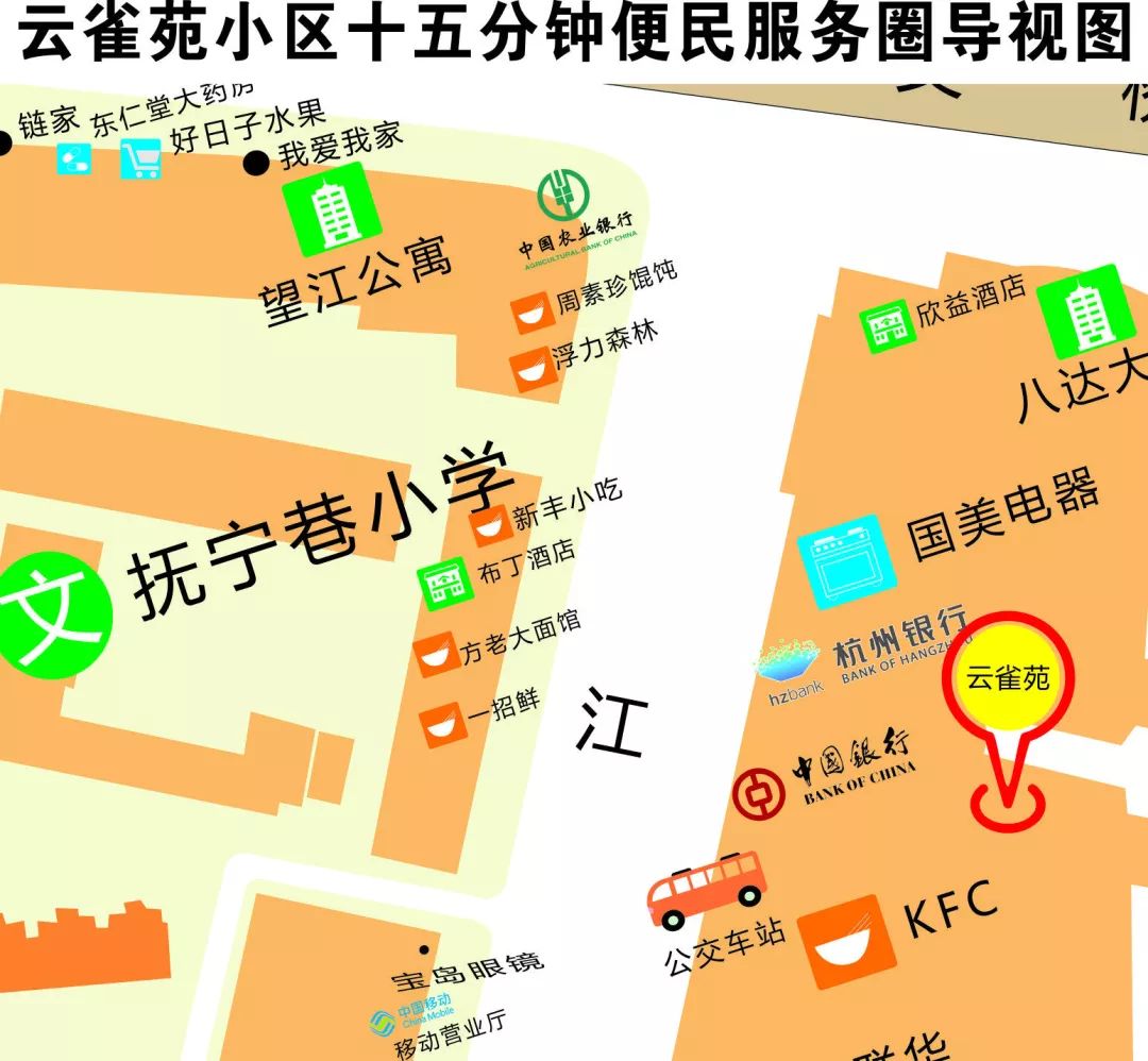 全力争创全国文明城市四连冠这件事关乎每一个人15分钟便民服务圈导视