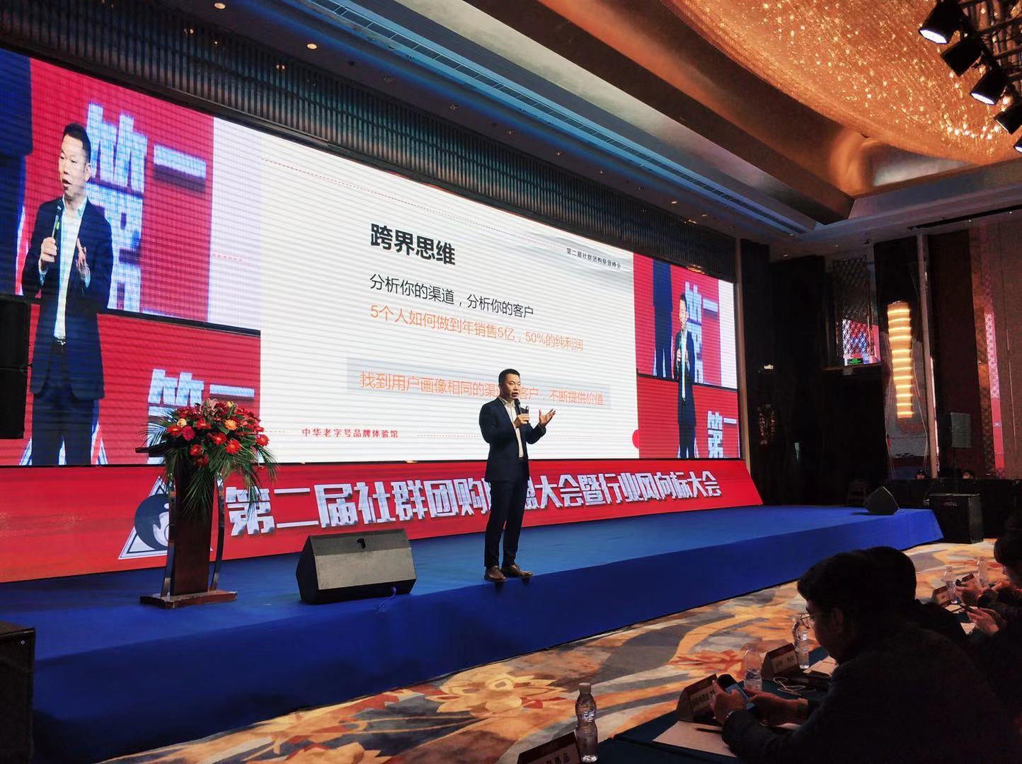 中华老字号品牌体验馆创始人李登科致辞